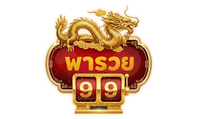 PHARUAY99 เว็บหวยออนไลน์ครบวงจร จ่ายสูง สมัครฟรี 24 ชม.