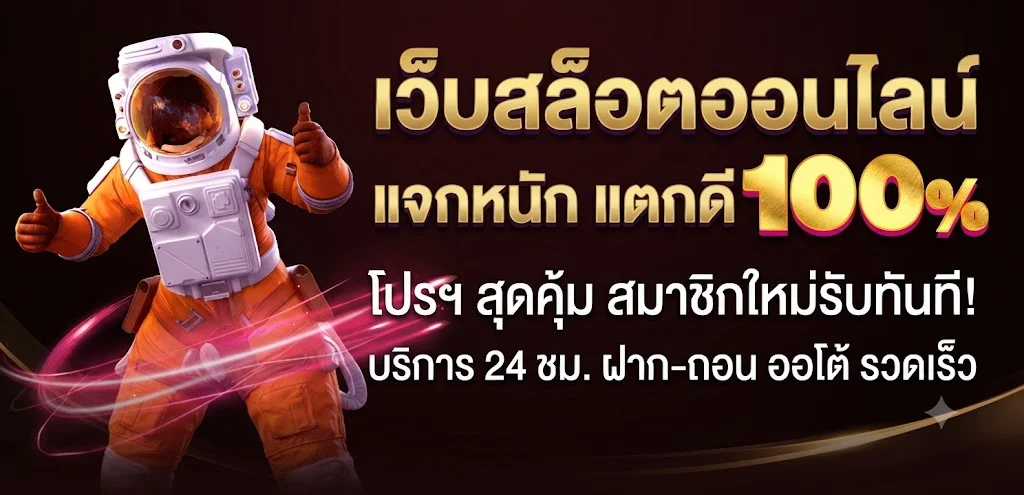 สล็อตออนไลน์ PHARUAY99 แตกง่าย รวมทุกค่ายดัง